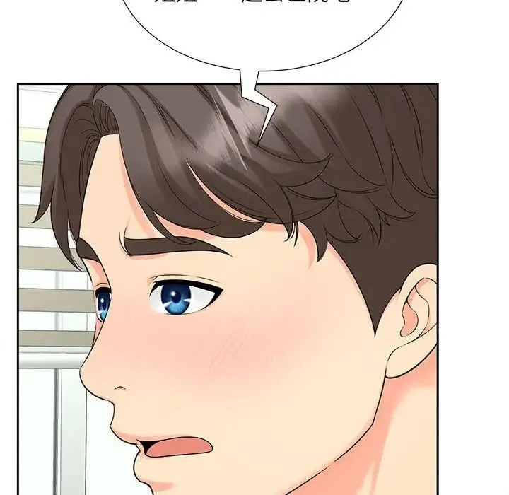 猎艳 第22話 第119页