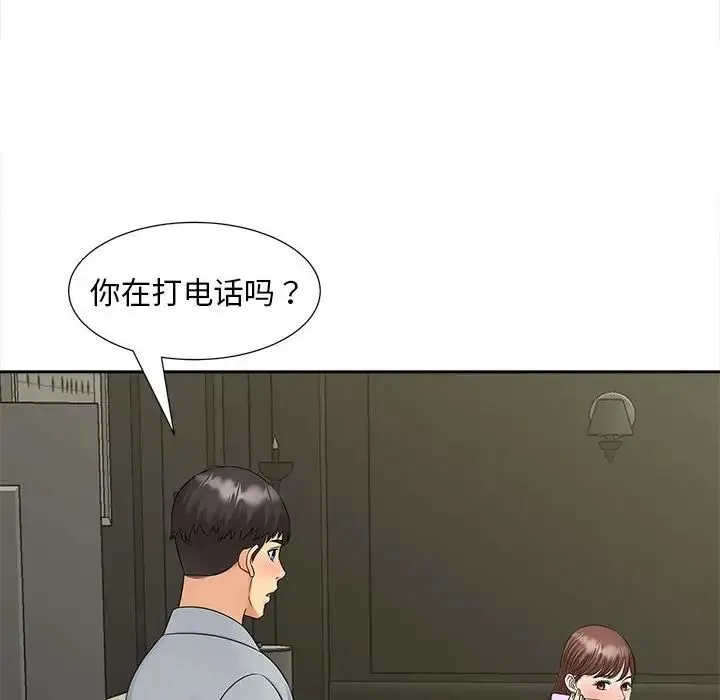 猎艳 第22話 第36页