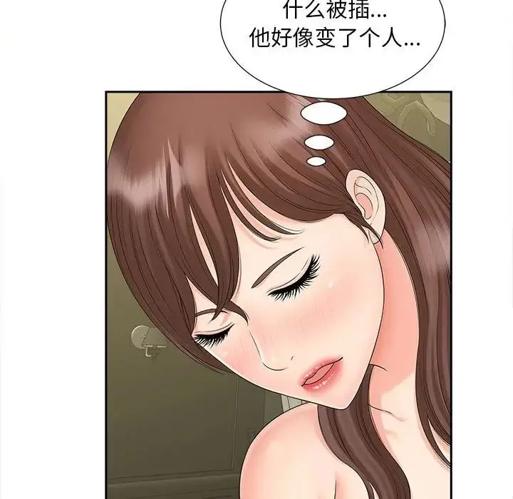 猎艳 第22話 第98页
