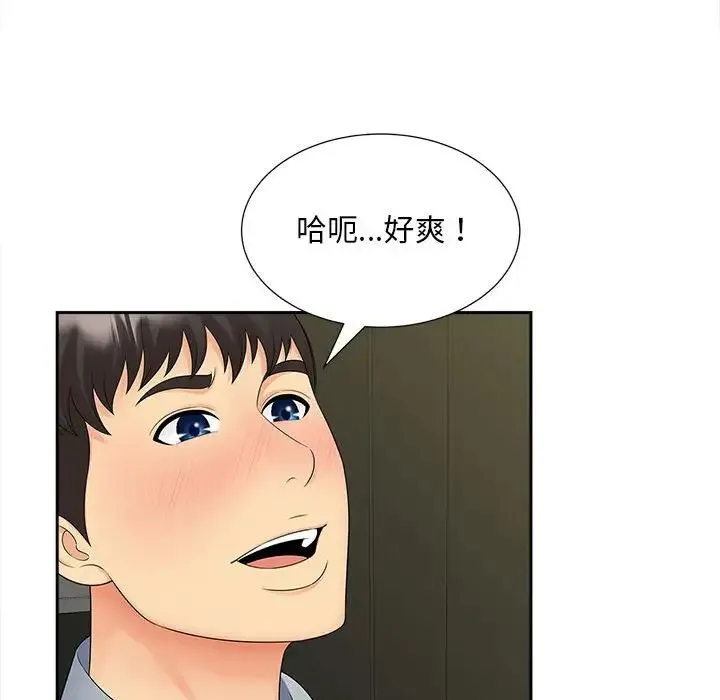 猎艳 第22話 第64页