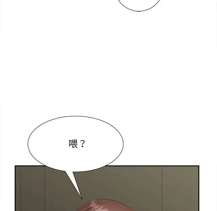 猎艳 第22話 第29页