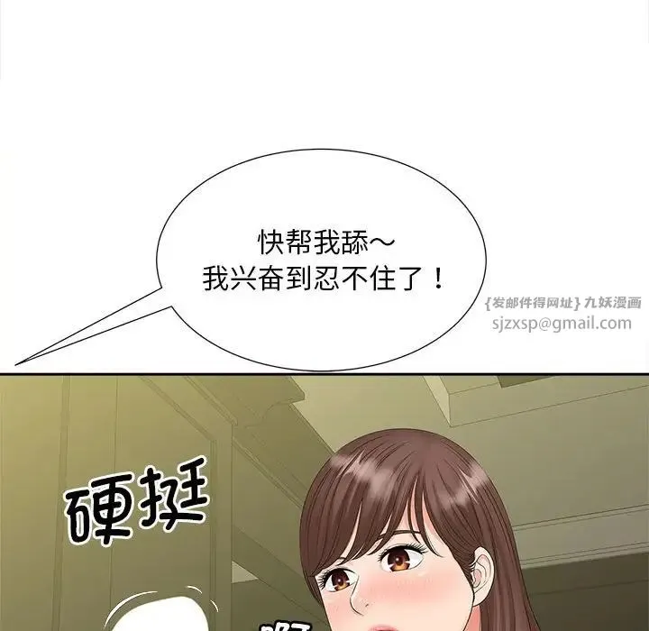 猎艳 第22話 第60页