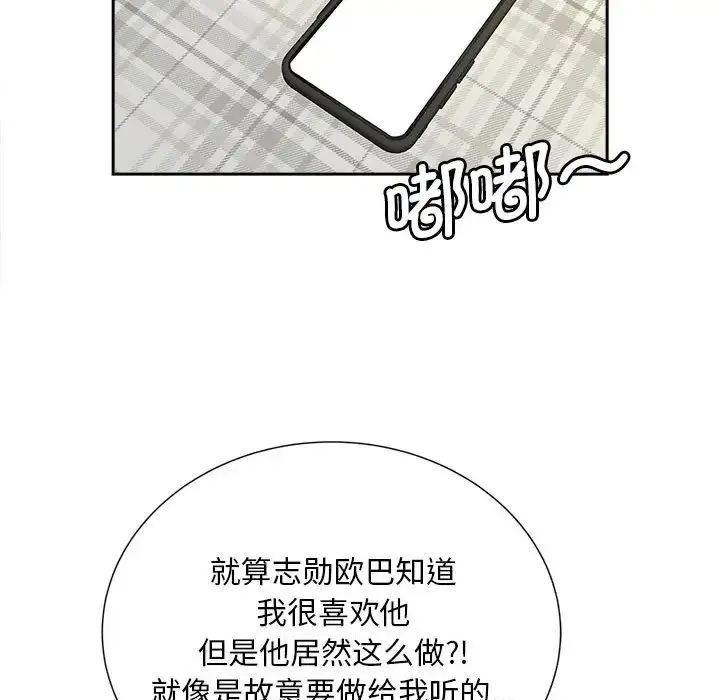 猎艳 第22話 第54页