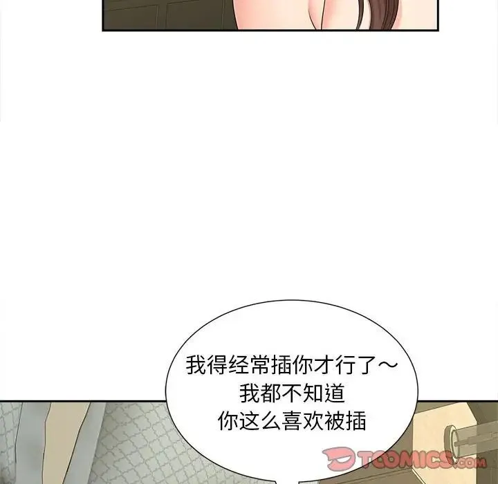 猎艳 第22話 第99页