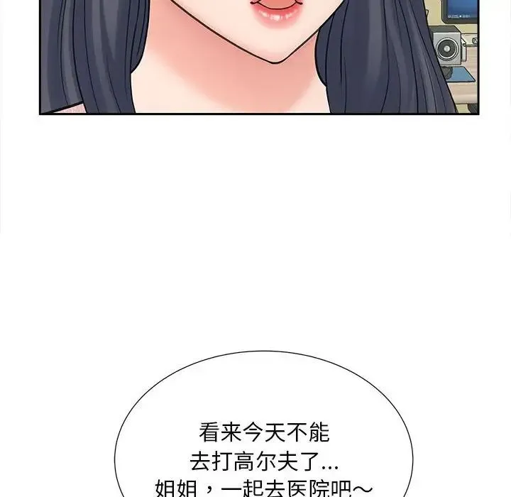 猎艳 第22話 第118页