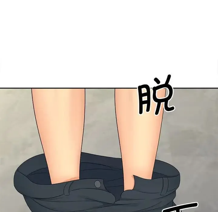 猎艳 第22話 第43页