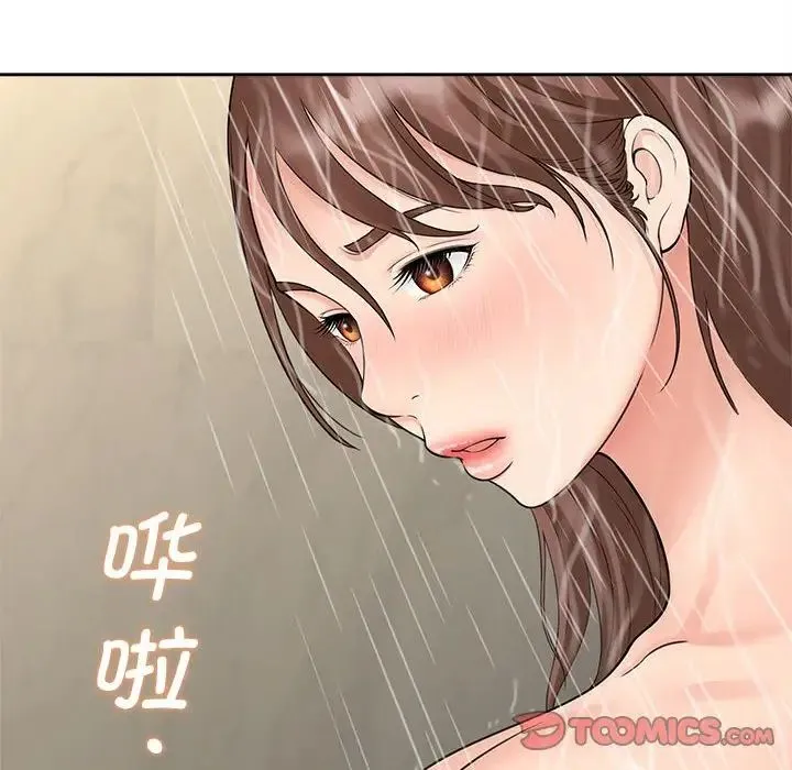 猎艳 第22話 第21页