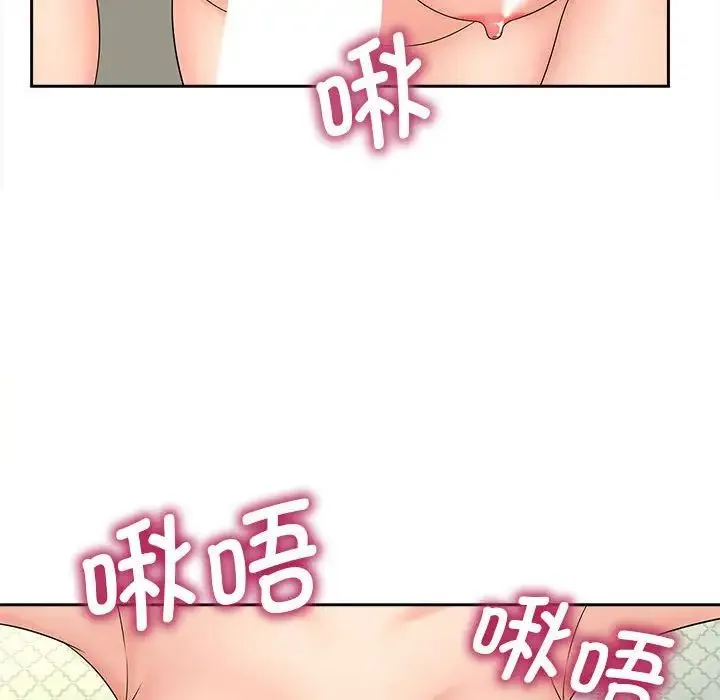 猎艳 第22話 第68页