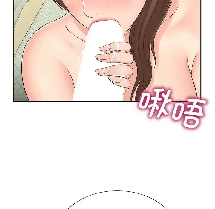 猎艳 第22話 第73页