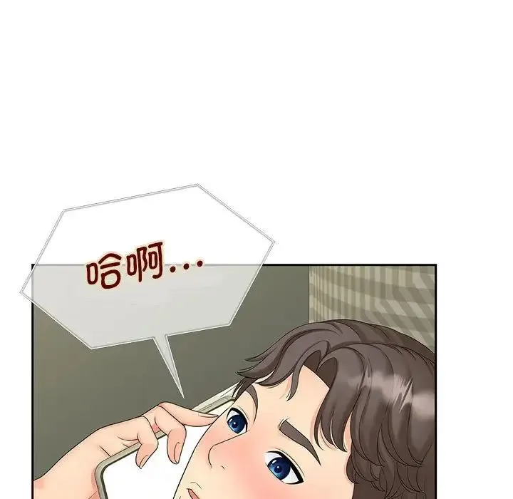 猎艳 第22話 第7页