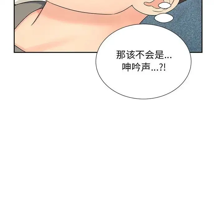猎艳 第22話 第10页
