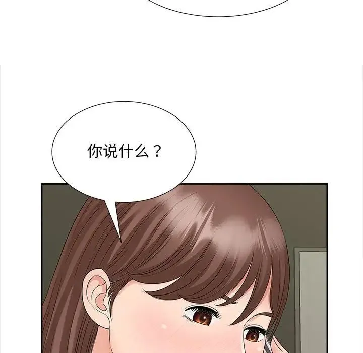 猎艳 第22話 第31页