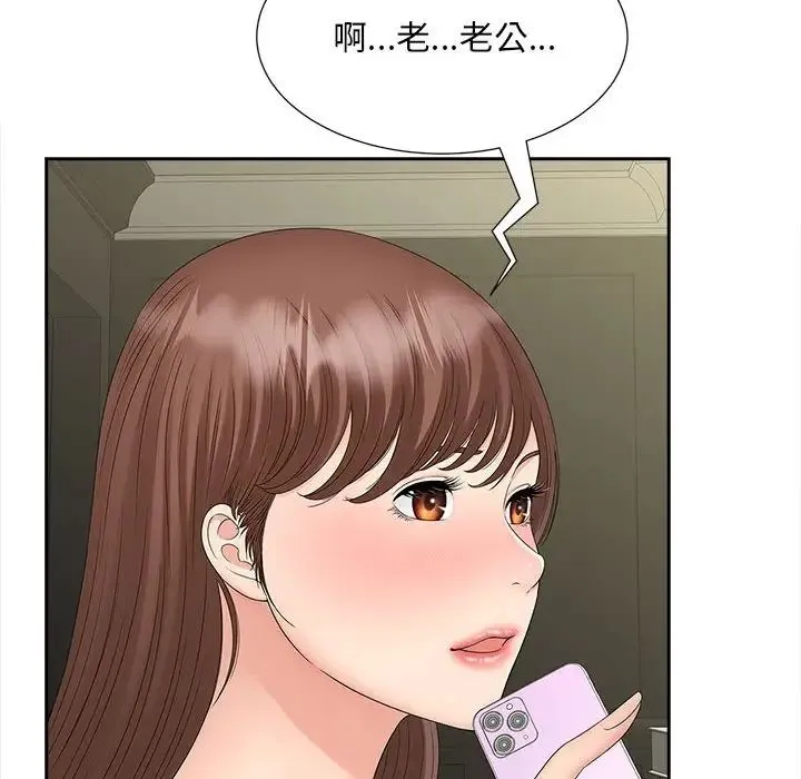 猎艳 第22話 第38页