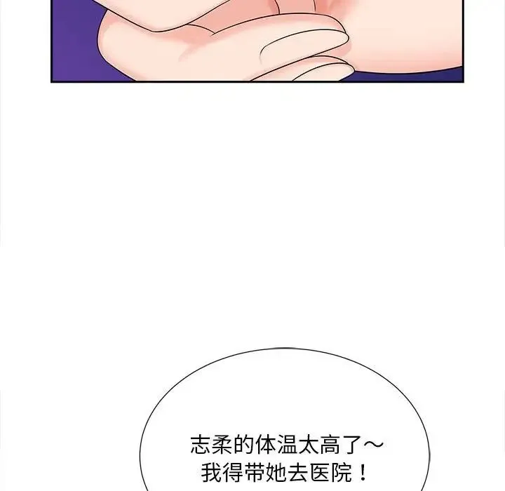 猎艳 第22話 第116页