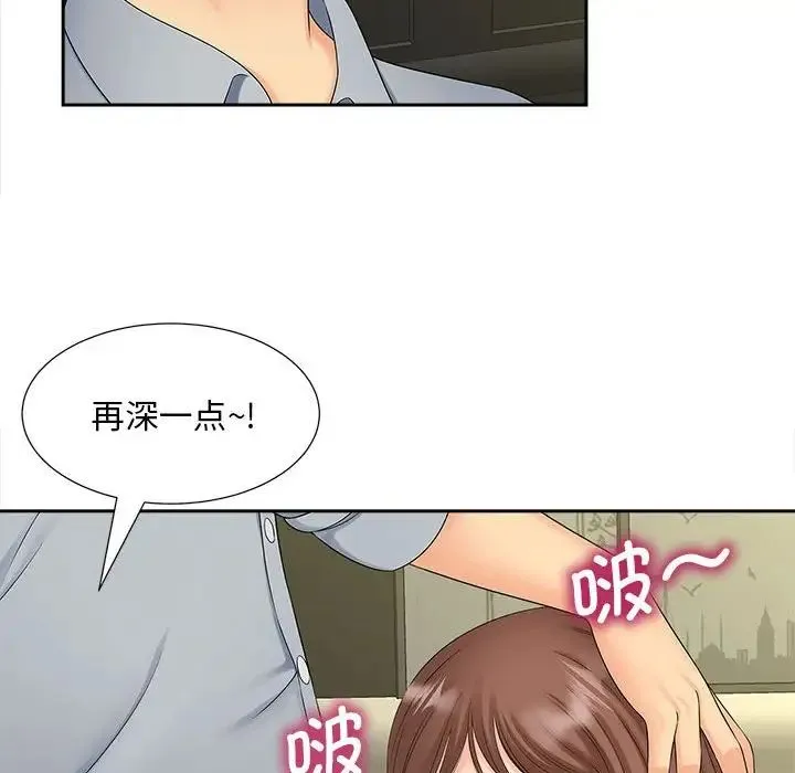 猎艳 第22話 第65页