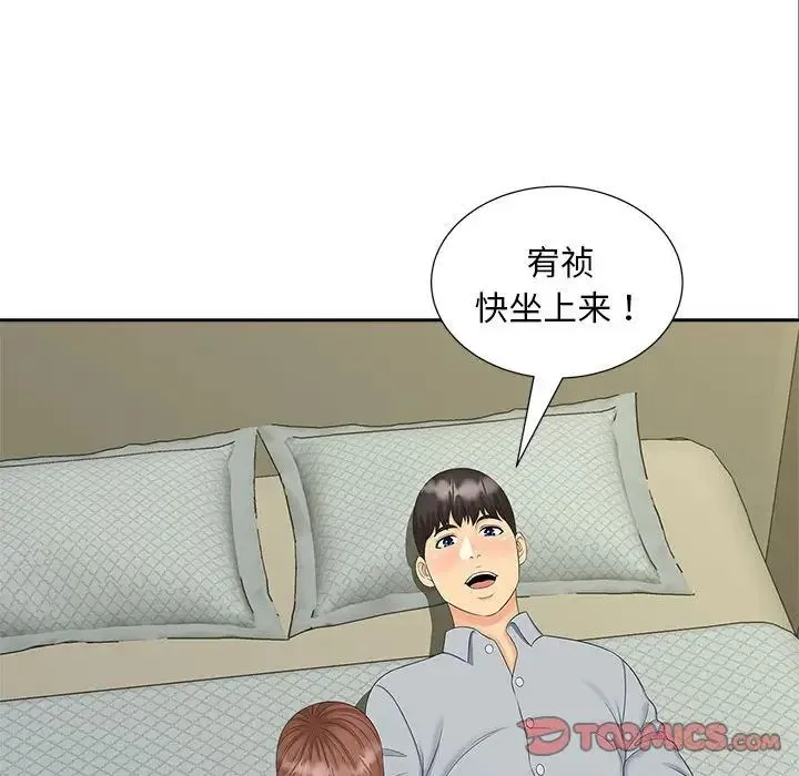 猎艳 第22話 第81页