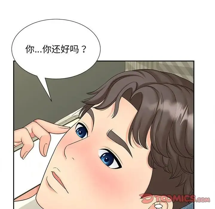 猎艳 第22話 第9页