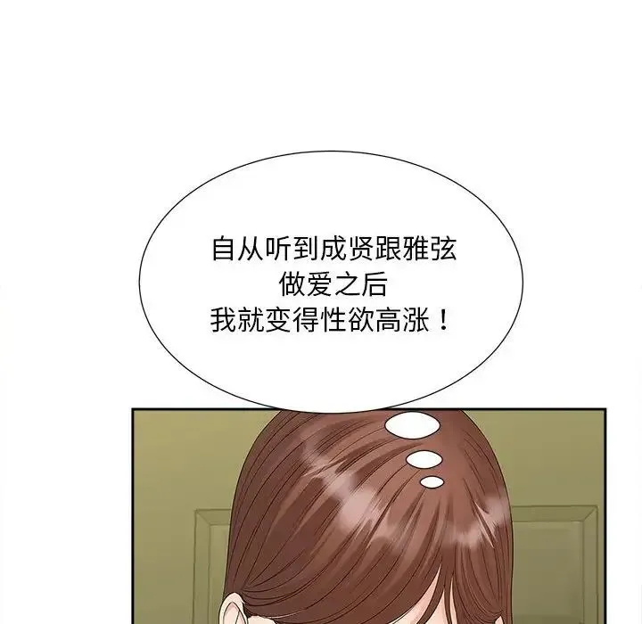 猎艳 第22話 第107页
