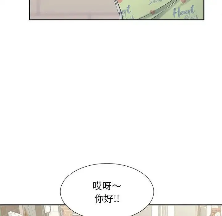 猎艳 第15話 第29页