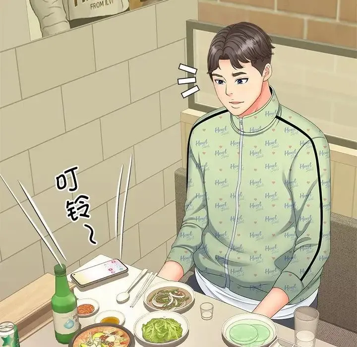 猎艳 第15話 第49页