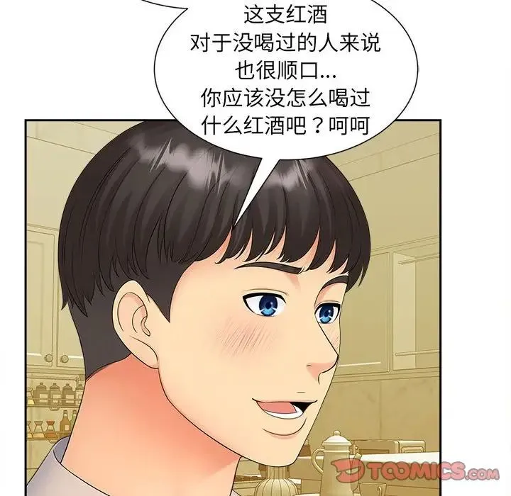 猎艳 第15話 第89页