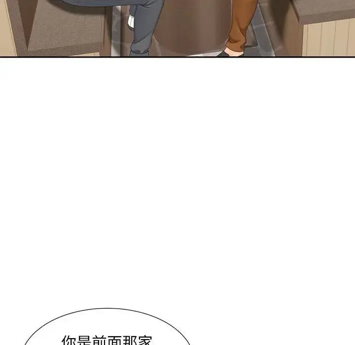 猎艳 第15話 第31页