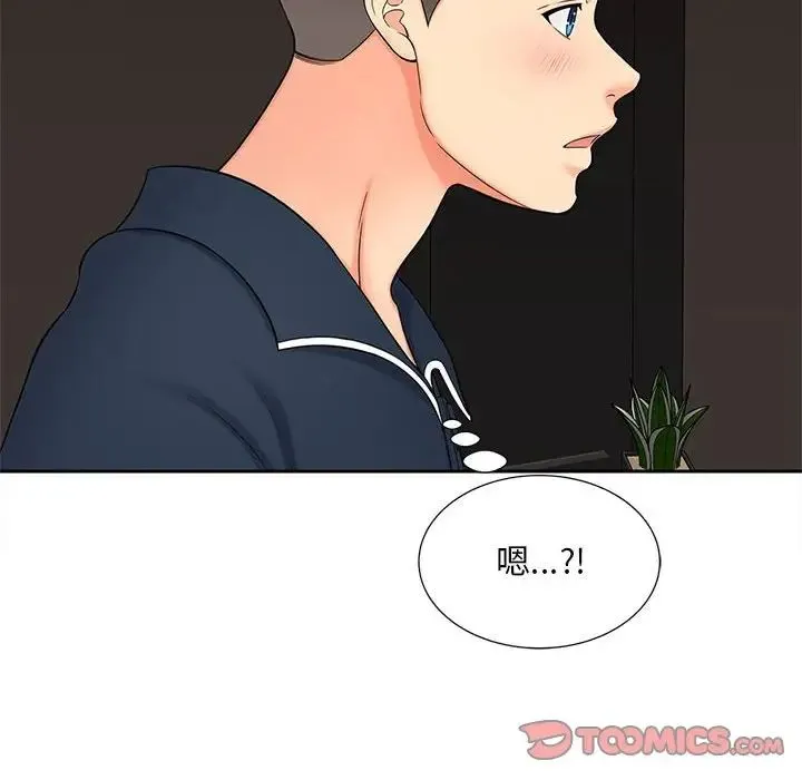 猎艳 第15話 第125页