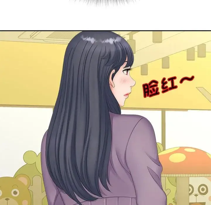 猎艳 第15話 第17页