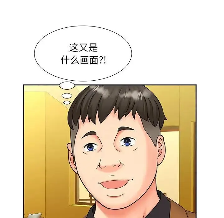 猎艳 第15話 第13页