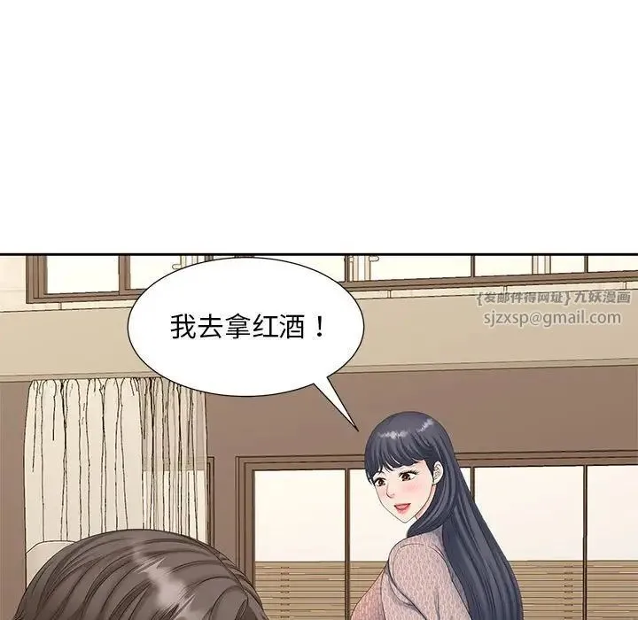 猎艳 第15話 第105页
