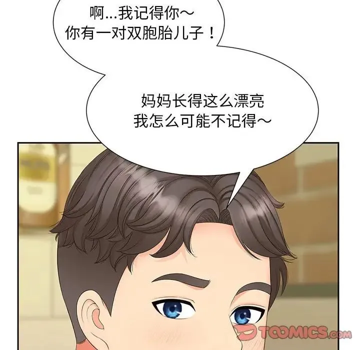 猎艳 第15話 第34页