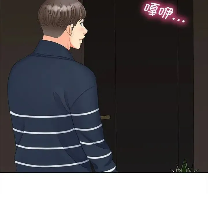 猎艳 第15話 第127页