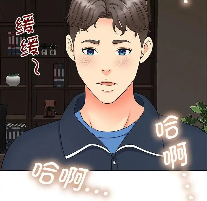 猎艳 第15話 第129页