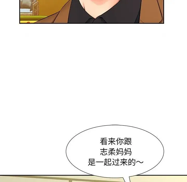 猎艳 第15話 第14页