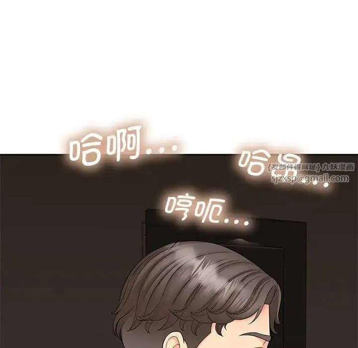 猎艳 第15話 第124页