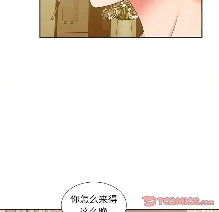 猎艳 第15話 第86页