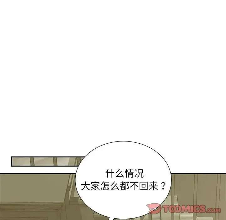 猎艳 第15話 第110页