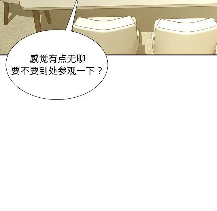 猎艳 第15話 第112页