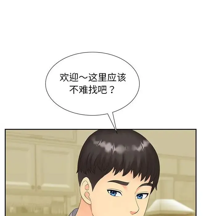 猎艳 第15話 第81页