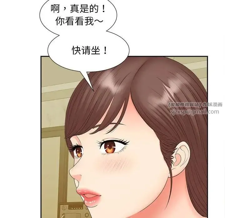猎艳 第15話 第85页