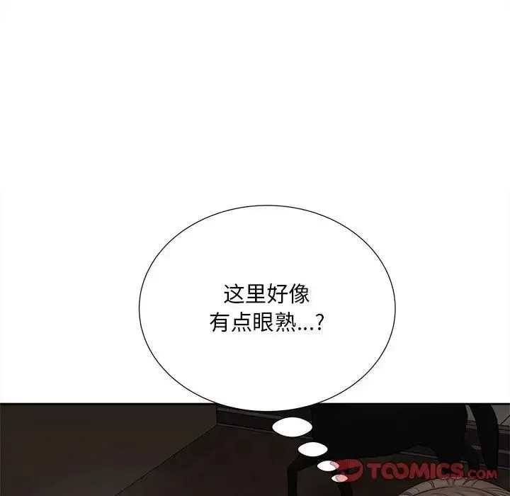猎艳 第15話 第119页