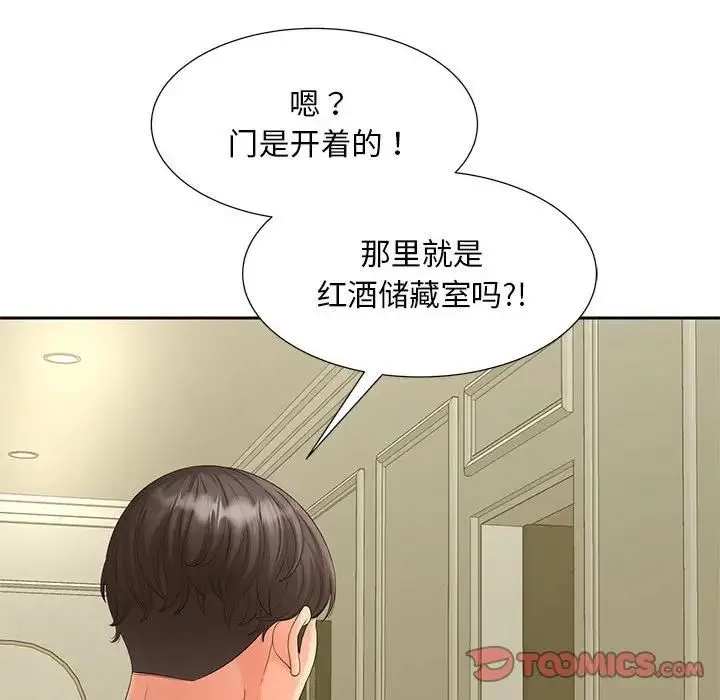 猎艳 第15話 第113页