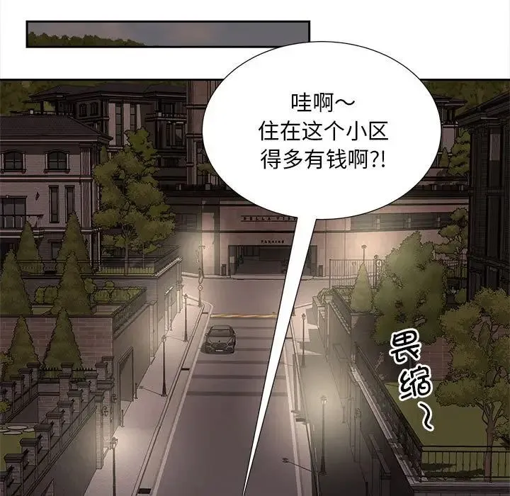 猎艳 第15話 第57页