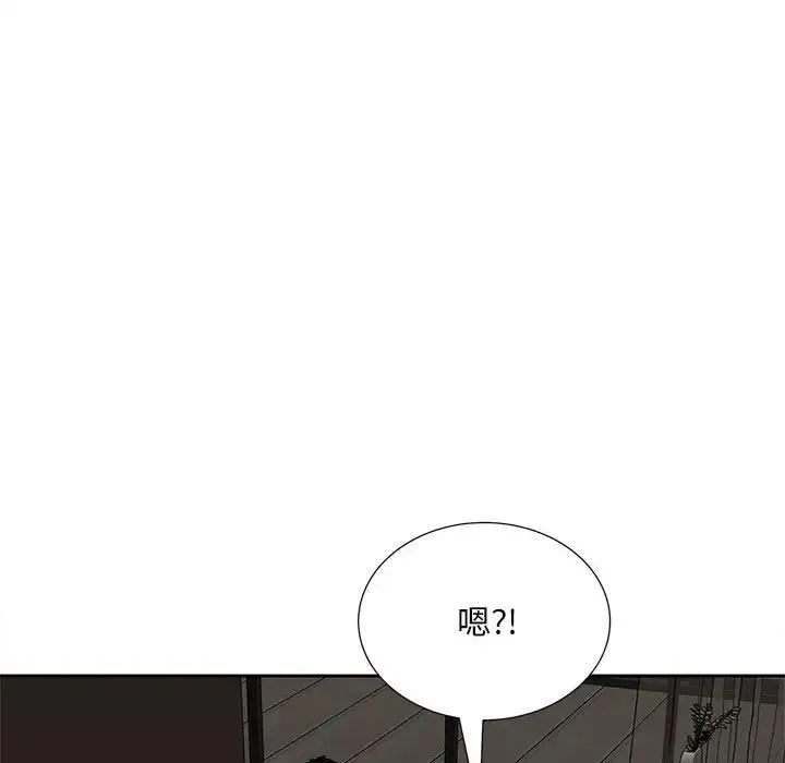 猎艳 第15話 第117页
