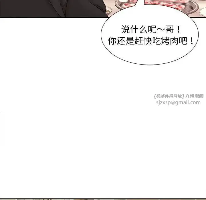 猎艳 第15話 第48页