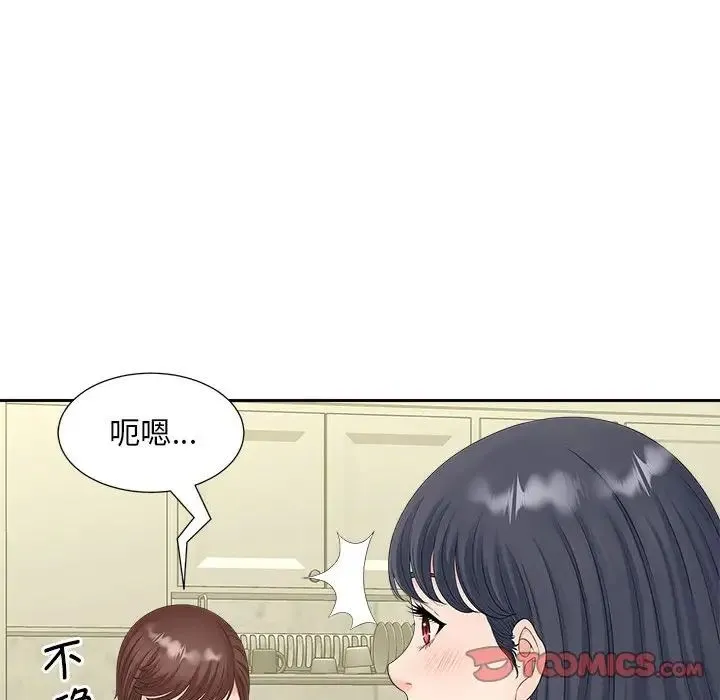 猎艳 第15話 第95页