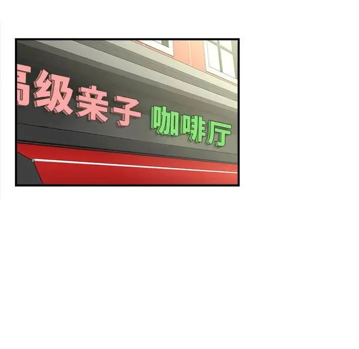 猎艳 第3话 第14页