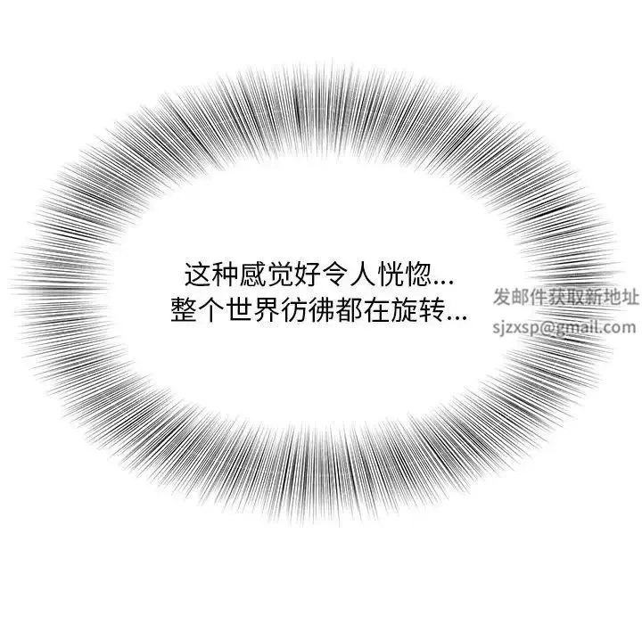 猎艳 第3话 第140页