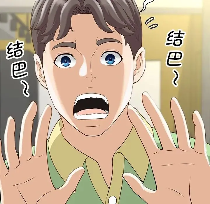 猎艳 第3话 第5页