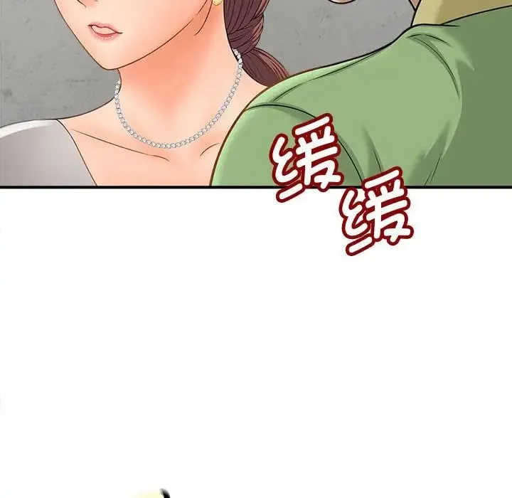 猎艳 第3话 第108页